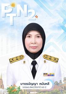 นางธนัญญา หมันหลี_0